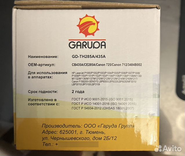 Картридж для принтера