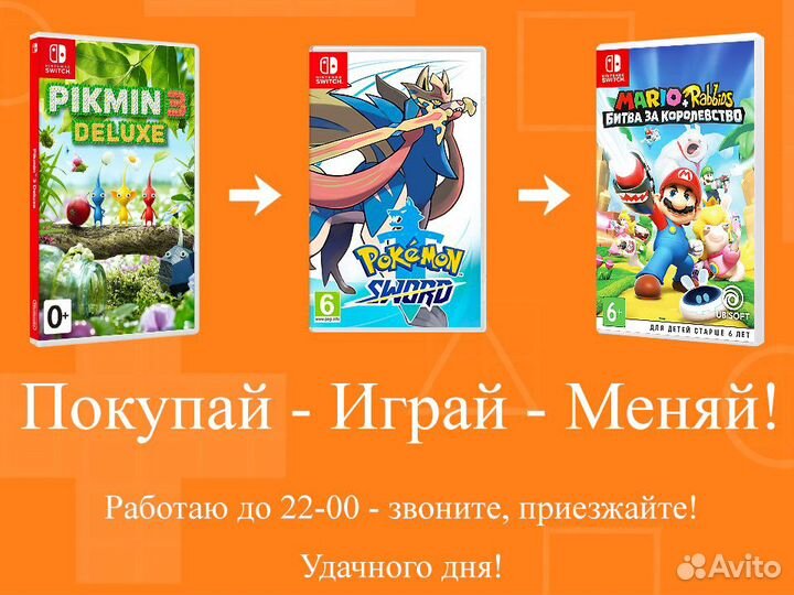 Лицензионные игры для Nintendo Switch