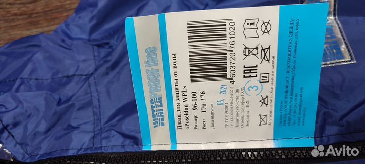 Плащ дождевик рабочая одежда спецодежда