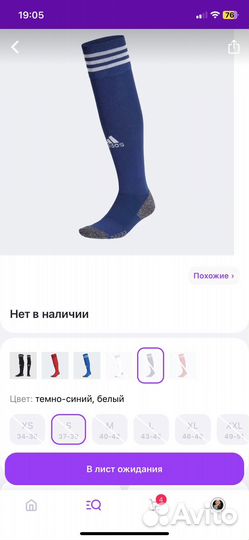 Гольфы adidas