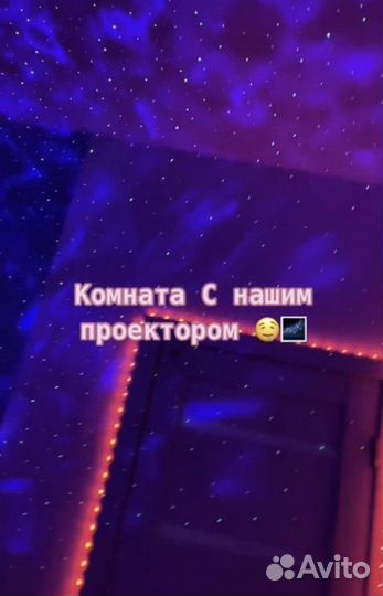 Проектор звездного неба