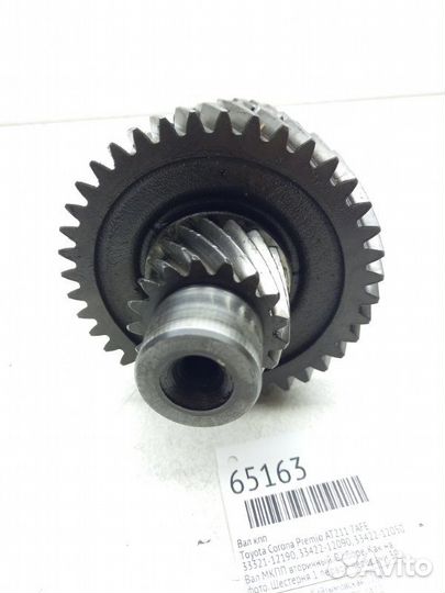 Вал кпп Toyota Corolla ZRE151R 1zrfe