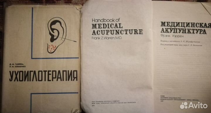 Медицинская литература