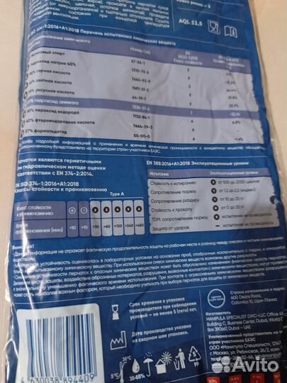 Печатки для защиты от кислот и щелочей