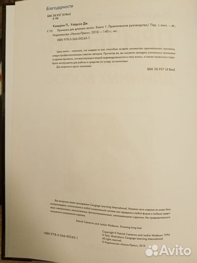Прически для длинных волос