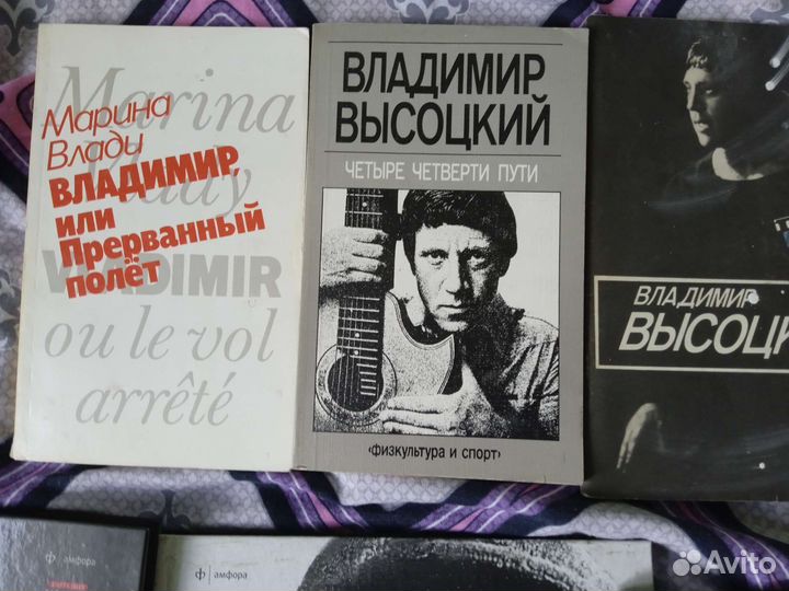 Книги про Высоцкого