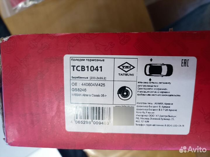 Renzo RFK172 Монтажный комплекты барабанного тормо