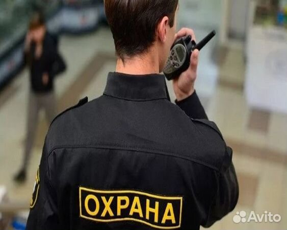 Охранник вахта
