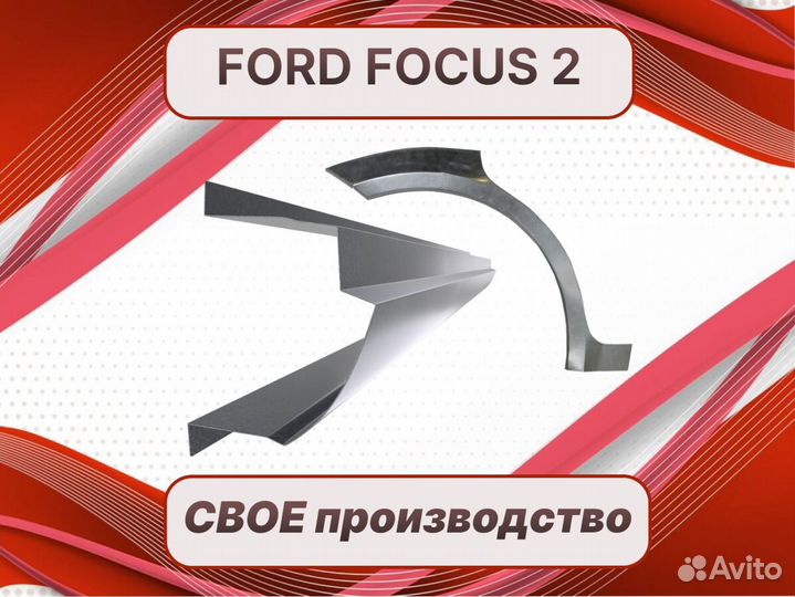 Пороги Ford Escape 1 ремонтные кузовные