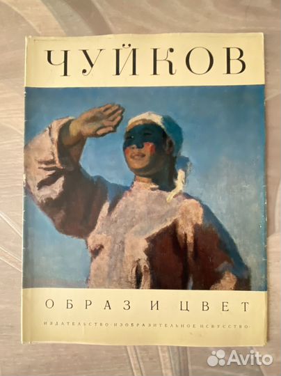 Искусство русских и зарубежных художников