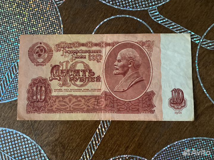 Деньги СССР