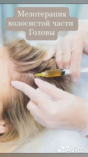 Услуги косметолога