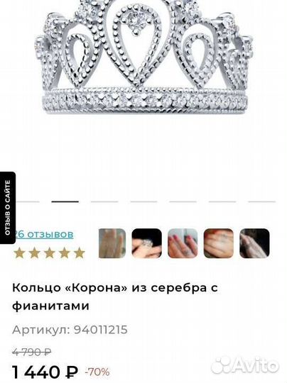 Серебряное кольцо Соколов 