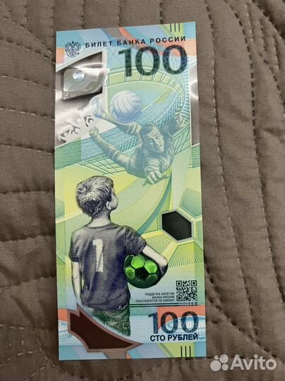 Коллекционные купюры 100р чм по футболу 2018г