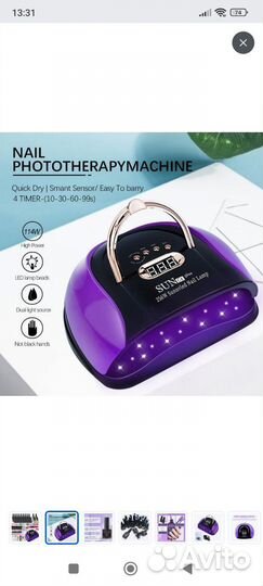 Маникюрный набор с лампой