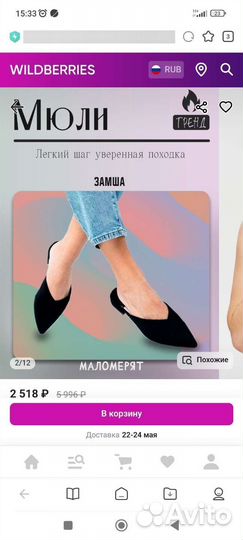 Туфли летние