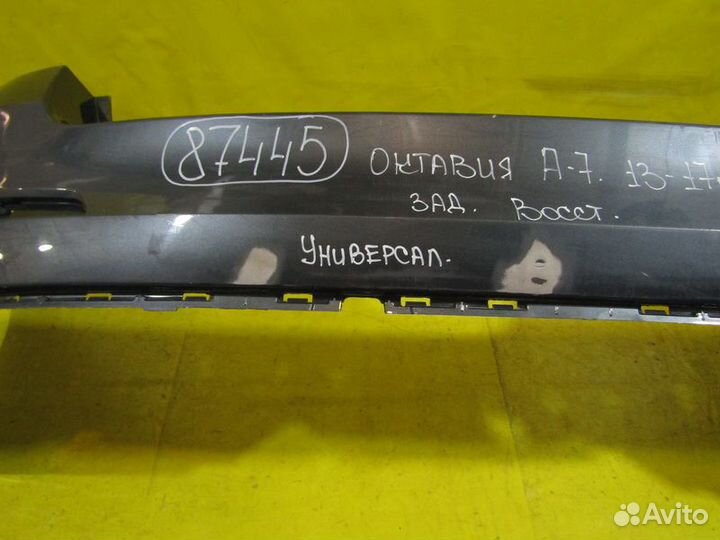 Бампер задний Skoda Octavia A7 13-17г 87445