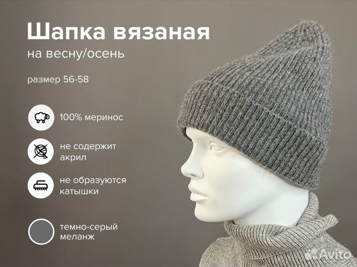 Шапка женская, мужская на весну/осень, р-ры 56-58