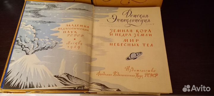 Детская энциклопедия СССР 1959 4 тома