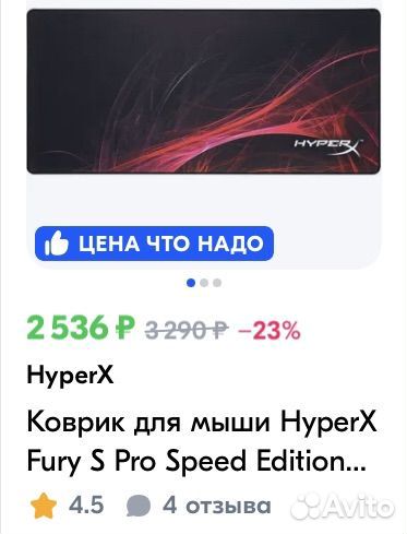Коврик HyperX Fury S Speed Edition Pro XL