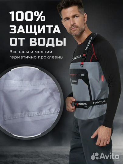 Вейдерсы finntrail с сапогом Airman Grey