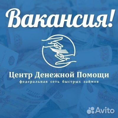 Менеджер по работе с клиентами