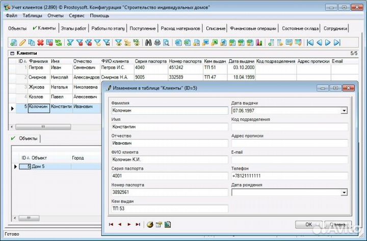 Конфигурация 