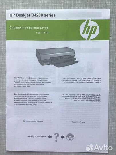 Струйный принтер. HP Deskjet D4263