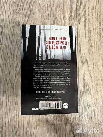 Книги детективы и триллеры