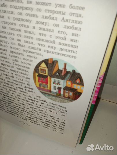 Бёрнетт. Маленький лорд Фаунтлерой