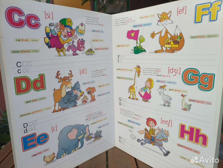 Английский для маленьких. Обучающая книга