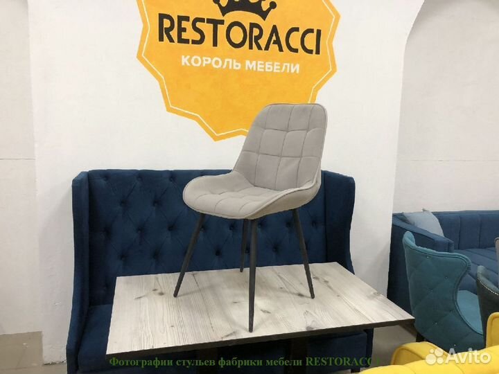 Стул опт розница