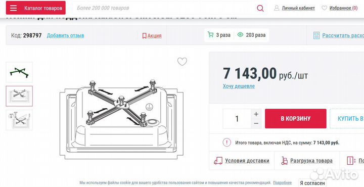 Опорная рама для душевого поддона