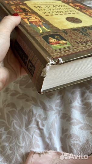 История государства российского Н.М. Карамзин