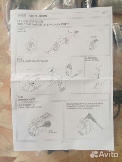 Автоматическая обрезка нити для швейных машин