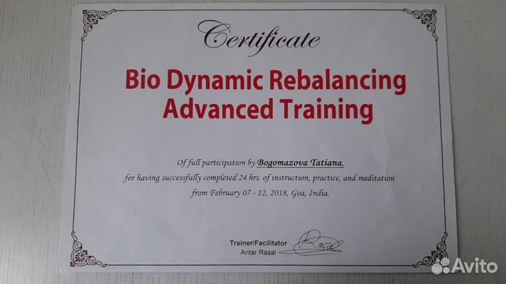 Массаж - состояние