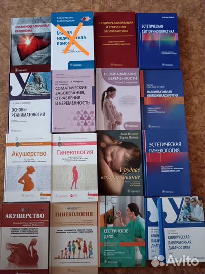 Учебники для врачей