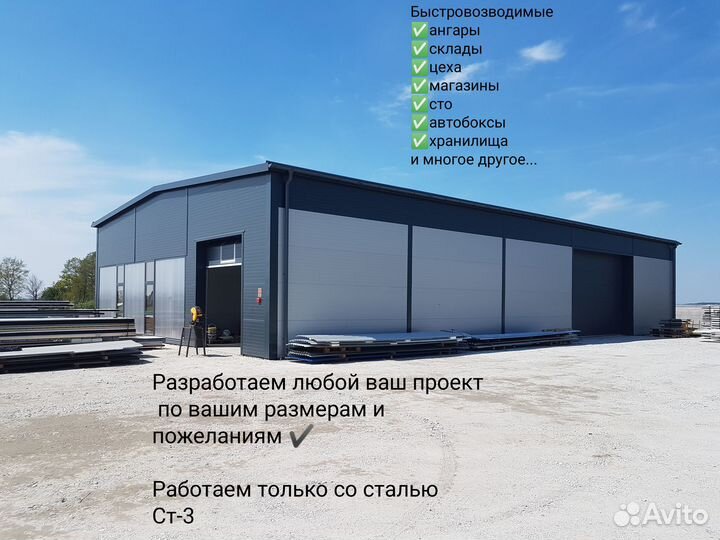 Быстровозводимые ангары из сендвич панелей