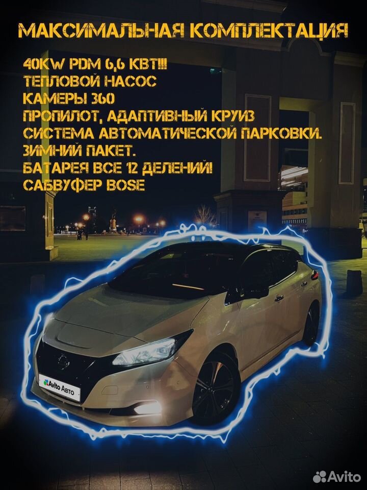 Nissan Leaf AT, 2017, 95 000 км