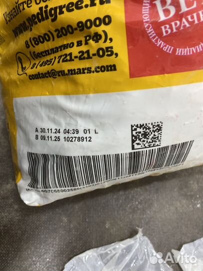 Корм для собак Педигри 13 кг