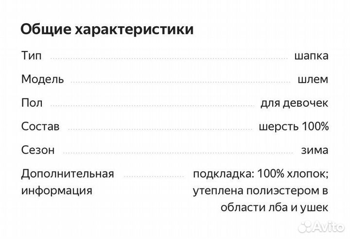 Шапка шлем Kerry 50-52