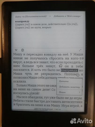 Эл.книга Kobo,6’’ Carta touchscreen