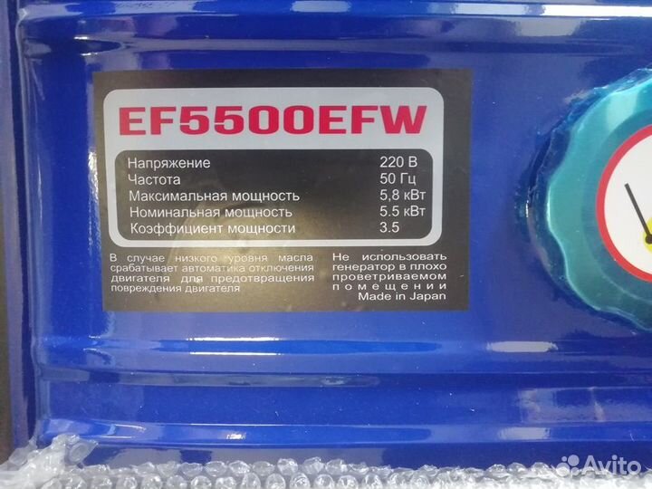 Электростанция Yamaha EF5500EFW