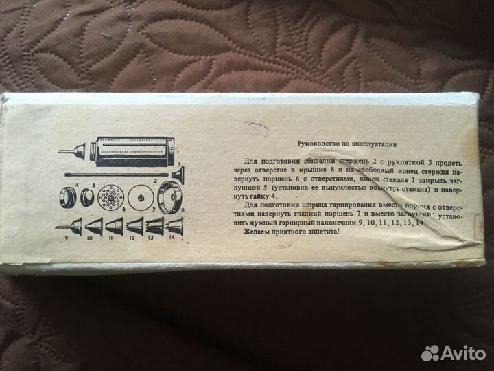 Шприц кондитерский Ромашка СССР