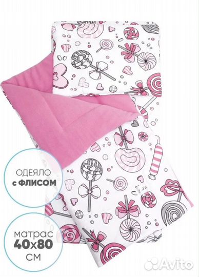 Набор в коляску