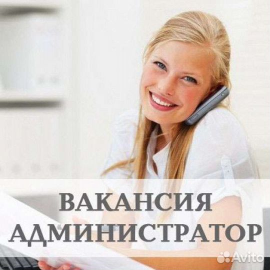 Администратор клиники косметологии