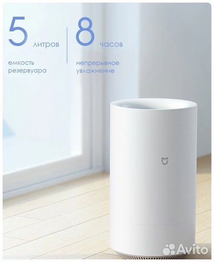 Увлажнитель воздуха Xiaomi Mijia Pure Smart