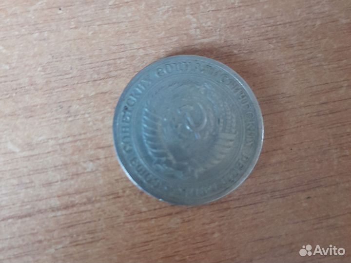 Монета 1 рубль СССР 1964 года