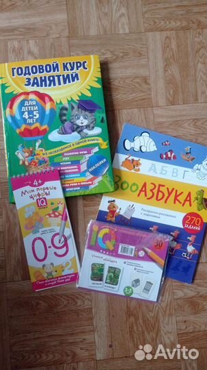 Обучающие книги для детей