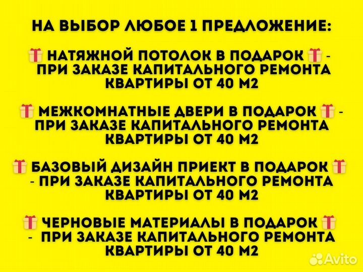 Ремонт и отделка квартир